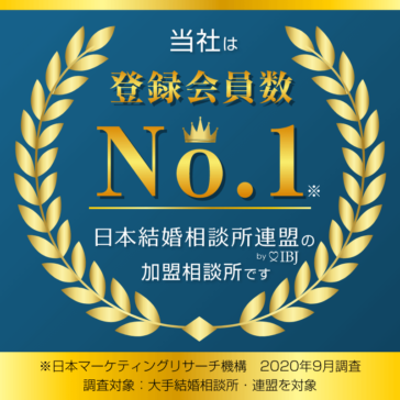 当社は登録会員数No.1バナー