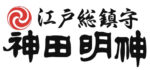 江戸鎮守府 神田明神